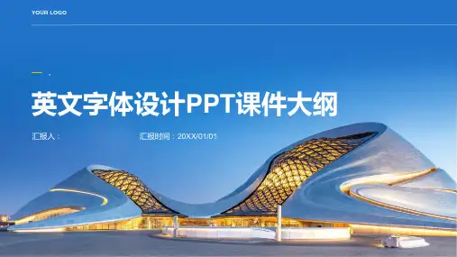 《英文字体设计》课件