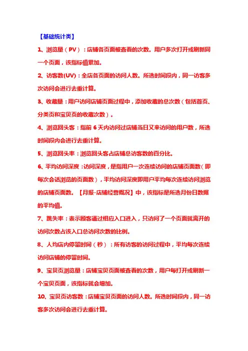 天猫名词介绍