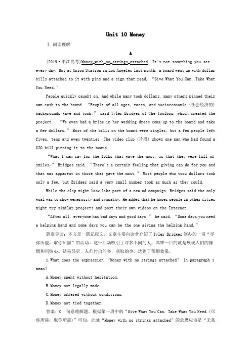 2021高考英语一轮统考复习第一编Book4Unit10Money课时作业(含解析)北师大版