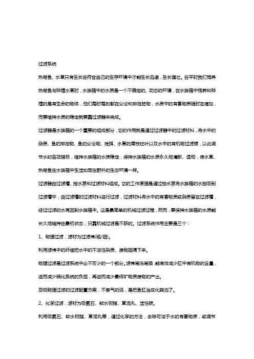 过滤原理图...