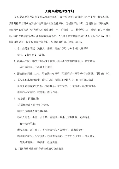 果蔬