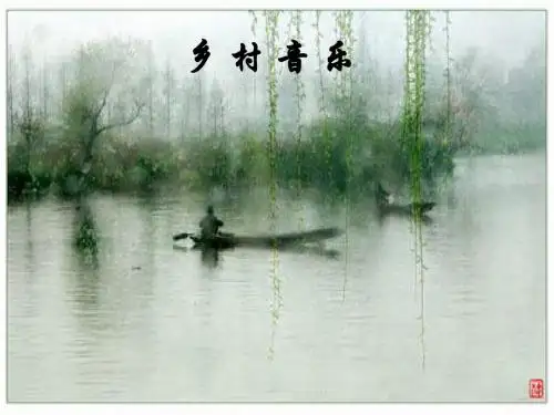 乡村音乐_课件ppt
