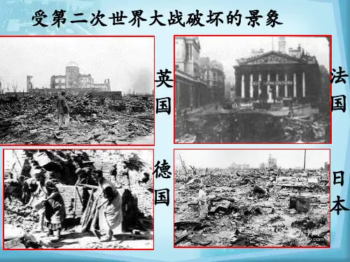 19《战后资本主义的新变化》(共33张PPT)