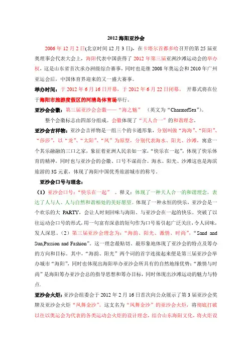 中国山东烟台的骄傲