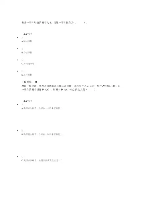 统计学答案1