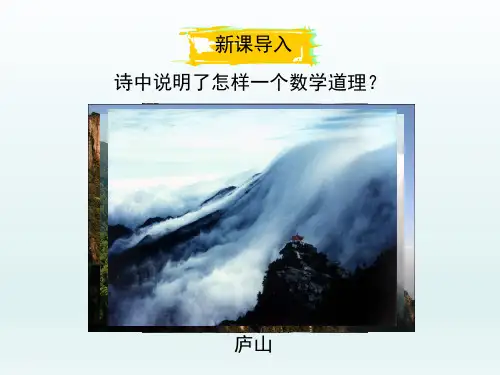 人教版初中九年级数学课精品PPT教学课件-三视图