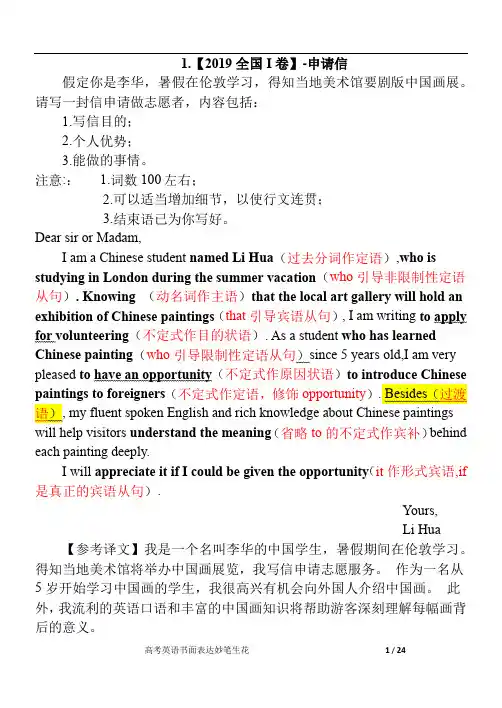 高考英语书面表达)