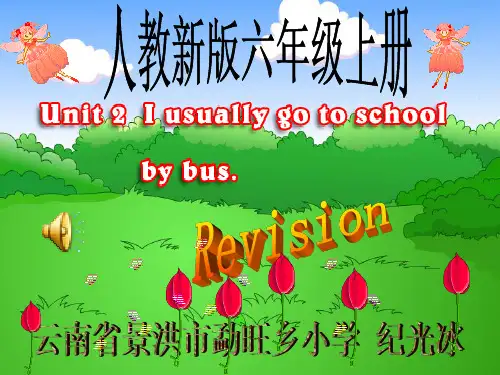 人教新版英语六年级上册《UNIT2REVISION》课件