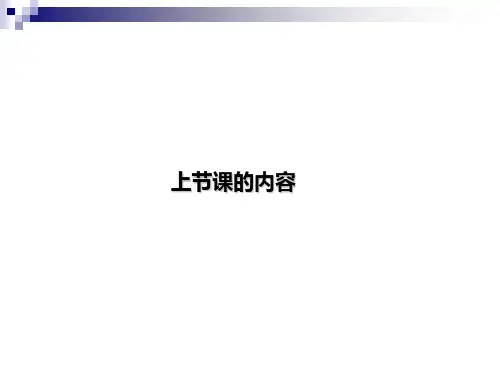 第三章-半导体中载流子的统计分布(4)-王如刚(2015) (1)剖析