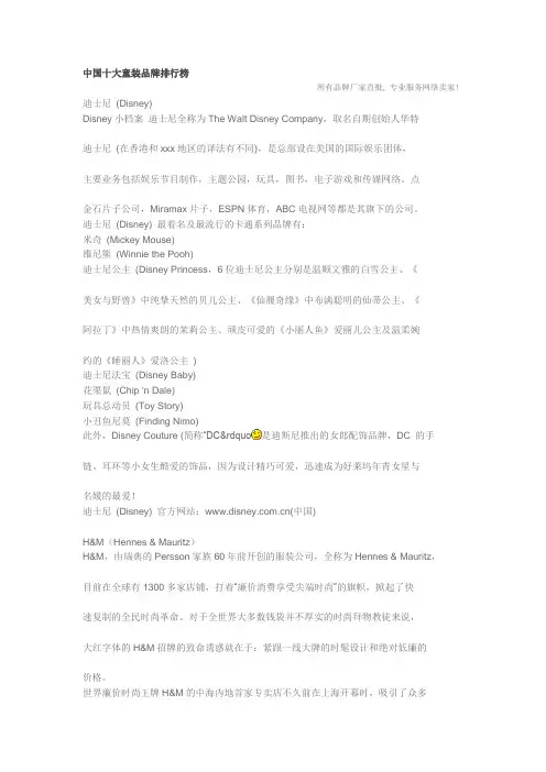 中国十大童装品牌排行榜