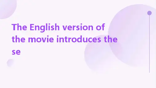 英文版电影介绍海上钢琴师课件