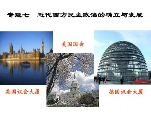 ￥￥￥￥￥￥￥英国代议制