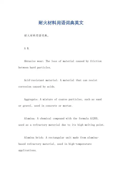 耐火材料用语词典英文