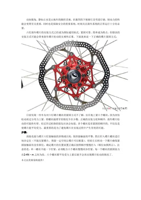 刹车碟片如何正确安装