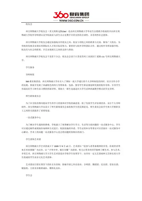 西交利物浦大学人文