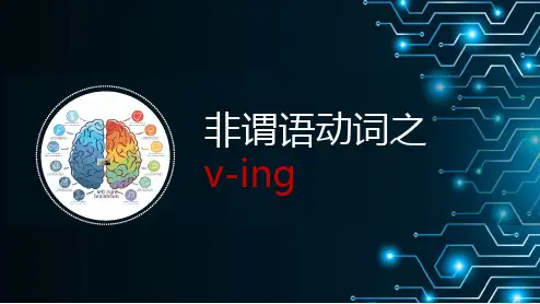 超实用高考英语语法复习：非谓语动词之-动词ing 课件 