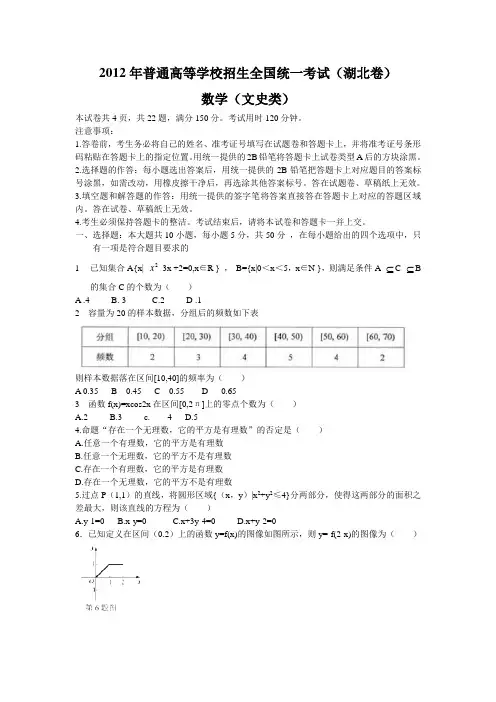 2013年高考数学(湖北卷)