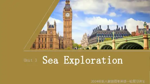 2024年新人教版高考英语一轮复习讲义  第1部分 教材知识解读 Sea Exploration