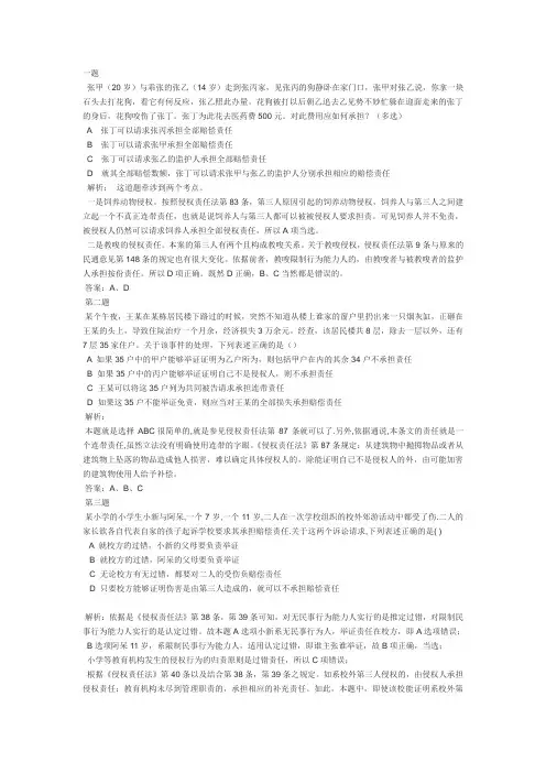 李建伟民法