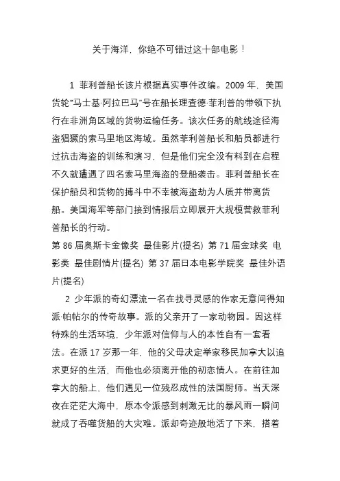 关于海洋,你绝不可错过这十部电影