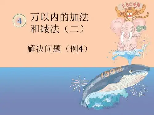解决问题(例4)