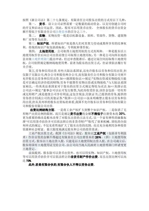 经济法(公司法)重要知识点2