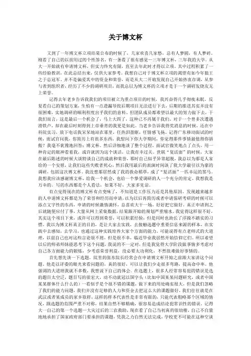 博文杯经验