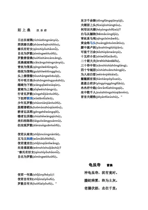 唐诗大全300首小学中学古诗词拼音版