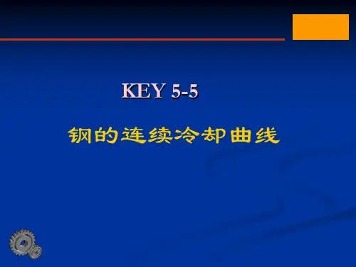 KEY 5-5 钢的连续冷却曲线