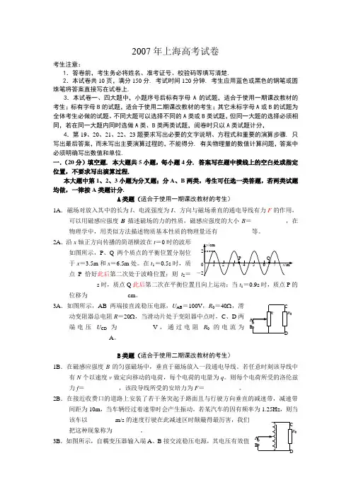 2007年高考上海卷及答案