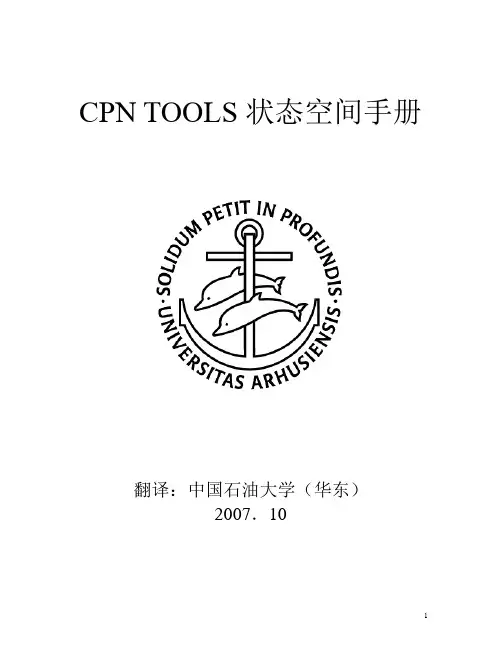 第1章 状态空间简介
