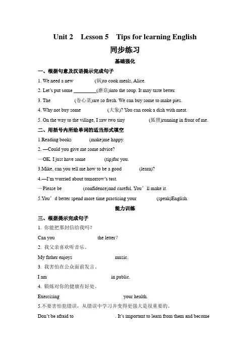 冀教版(2024)七年级上册Unit 2同步练习 (含答案)