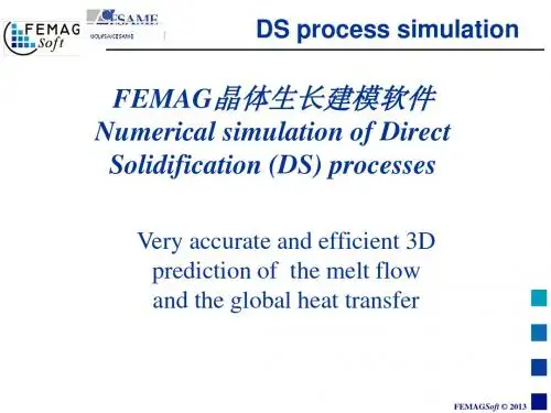 FEMAG晶体生长建模软件-DS法(定向凝固法)模拟