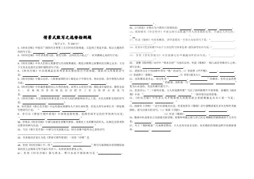 情景式默写之选修