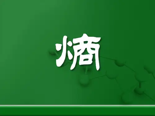 《熵》上课课件(省级优质课获奖案例)