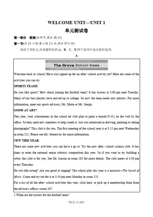 高中英语人教版必修第一册Welcome Unit -Unit1 单元测试卷