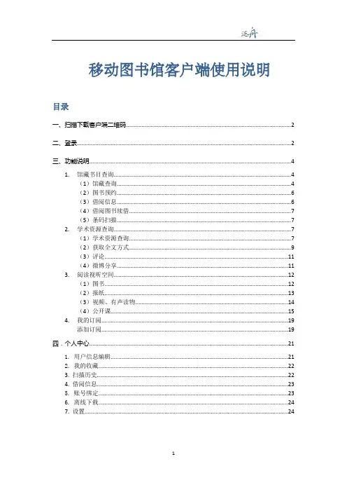 超星移动图书馆