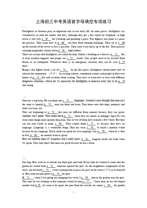 初三中考英语首字母填空专项练习含答案.doc