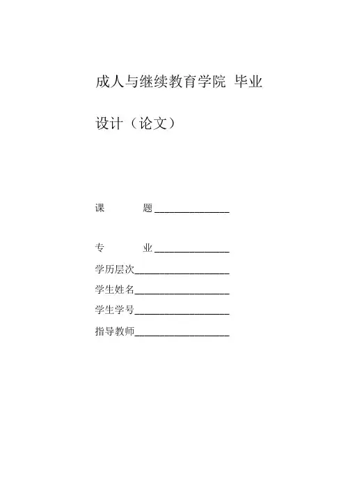 任务书说明书及进度表