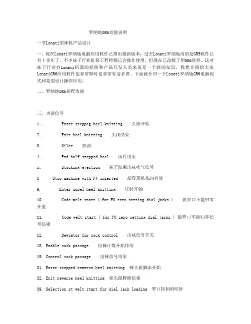 罗纳蒂排程功能说明1