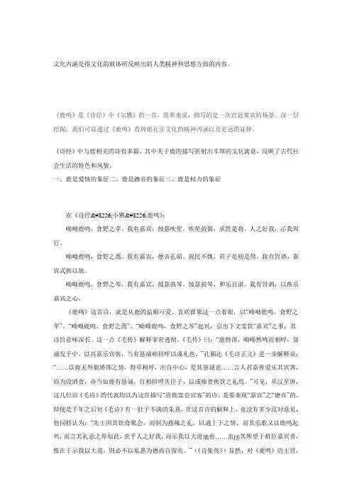 鹿鸣