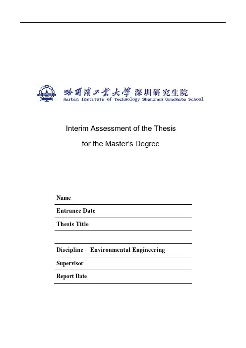 哈尔滨工业大学硕士研究生英文中期报告模板