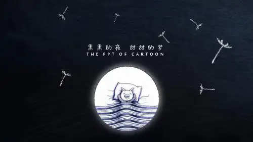 新版几米漫画主题模板