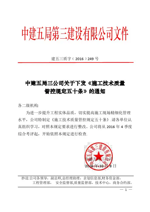 技术质量管理五十条(1)