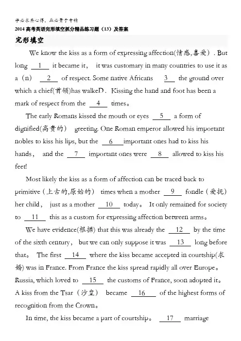 2014高考英语完形填空精品练习题(13)及答案