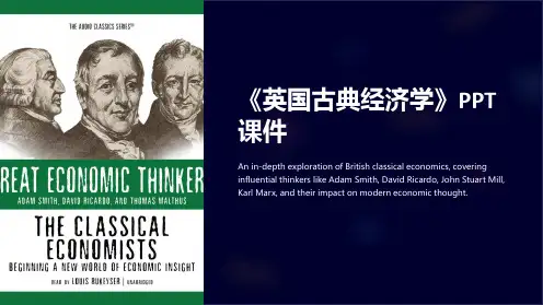 《英国古典经济学》课件