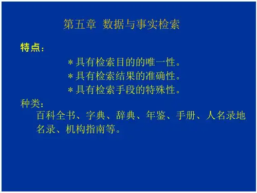 美国百科全书