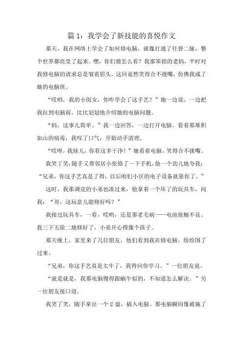 三年级佳作精选十篇欣赏
