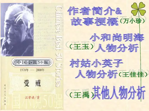 汪曾祺(完整版)