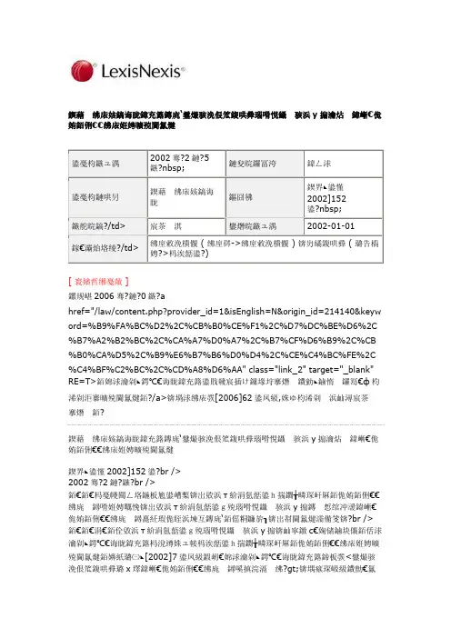国家税务总局关于明确生产企业出口视同自产产品实行免、抵、退税办法的通知